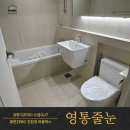 영통 자연앤힐스테이트 인테리어현장, 퍼플렉스 줄눈시공후기