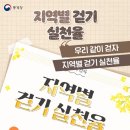 1월 18일(일) “하루 1만보 걸어야 건강해진다?” 그러나 그건 아니다 이미지