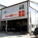 스피드메이트 청당점 이미지