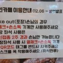칠리노안산1호점