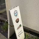 [망원동] 망원 일식 맛집 추천 키친갈매기 내돈내산 후기
