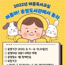 여름독서교실 이미지