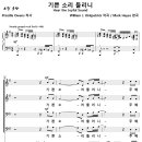 [성가악보] 기쁜 소리 들리니 [Mark Hayes] 이미지