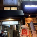 이한 | 영등포 오마카세 맛집 이한스시 B코스, 가성비 좋았던 데이트 후기