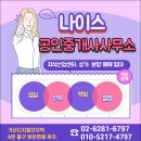 미래가치공인중개사사무소 이미지