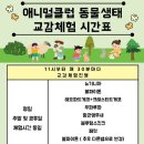 털로덮인친구들 용인죽전점 | [내돈내산] 동물먹이주기 체험카페/애니멀클럽 수지점 방문 후기