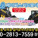 제이씨 안전 이미지