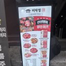 노원역 돼지갈비맛집 아기랑 고기집 미락정 후기