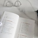 문해력을 배우는 책읽기 이미지