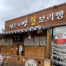 GS25경주첨성대점 이미지