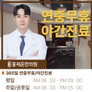서울 어븀야그레이저 편평사마귀 검버섯 제거 홍제온한의원