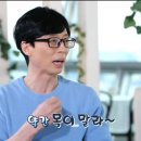 [놀면뭐하니?] 맞담배 피던 조혜련과 유재석 이미지