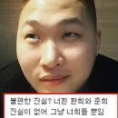 스윙스 "최준희양(최진실 딸) 직접 만나 사과하고 싶다" 이미지