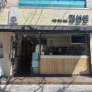 바르다김선생울산달동점 이미지