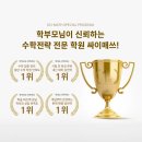 싸이매쓰학원