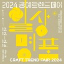 남원공예 아시아경제