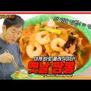 진짜짬뽕 네이버블로그