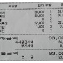 동이참숯생오리 & 장어 이미지