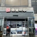 삼겹마루 네이버블로그