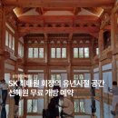 2024년 영은회 작품 전시회 | 삼청동 선혜원 예약 서울 9월 무료 전시회 추천 + 작년 후기, 주차 정보