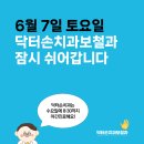 닥터손치과보철과의원 이미지