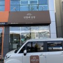 유부상점 이미지