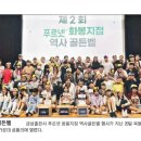 중구푸르넷학원 | #반구동약사초역사, 제2회푸르넷화봉지점역사골든벨 #역사골든벨푸르넷주쌤교실