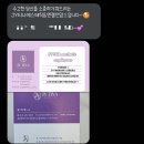 엔젤스톤 | JY티나에스테틱x엔젤인맘스 전신 순환케어 솔직후기