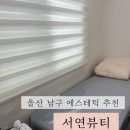 서연네일앤뷰티 이미지