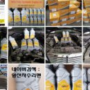 양산차 수리맨 이미지