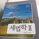 [판매]세법학 기본서2 조특법 지방세법 편만 15000원(택배비 포함) 이미지