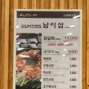 남이섬레이크 이미지