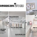 비봉 푸르미르태권도장 이미지