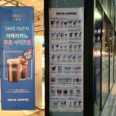 이디야커피전주효천