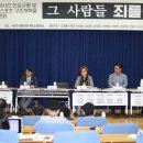 스포츠인권연구소 이미지