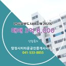타운공인중개사사무소 | 탕정면 매매 3억 8,000 - 탕정시티타운공인중개사사무소