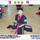 부천현무관해동검도 Daum카페