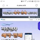 공항철도 자전거 휴대승차 예약방법 이미지