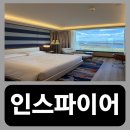 세탁쇼인천시어터점 | 인스파이어 미디어 리조트 오로라쇼 위치 시간 오션타워 레이크 디럭스 킹 내돈내산 후기