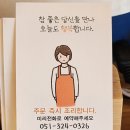 연코다리아구찜 | 부산 아구찜 맛집 주례 연코다리아구찜 포장 후기