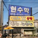 옛날왕만두 이미지