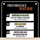 저스트리프트트레이닝 | [공지] 석촌 크로스핏 PT 프리포먼스 저스트해 무료체험 다녀왔어요