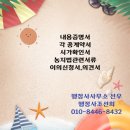 선우 행정사사무소 이미지