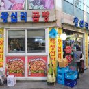 사가정왕십리곱창 네이버블로그