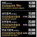 나이스가이 용인영덕점