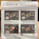 숙성회136다산 이미지