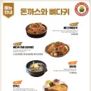 우두실버홈 | 춘천 브레이크타임 없는 식당원조 뼈다귀 감자탕