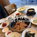 금강로746번길 | 남양주돼지갈비 장우가든, 진접읍맛집 현지인들이 재방문하는 동네맛집
