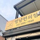 멍냥편의점