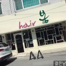 hair봄 이미지